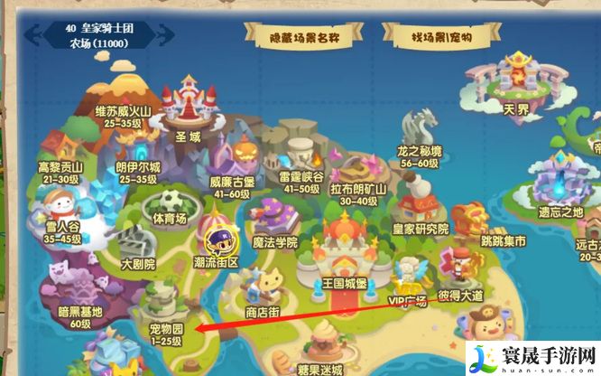 《洛克王国》蹦蹦草捕捉方法