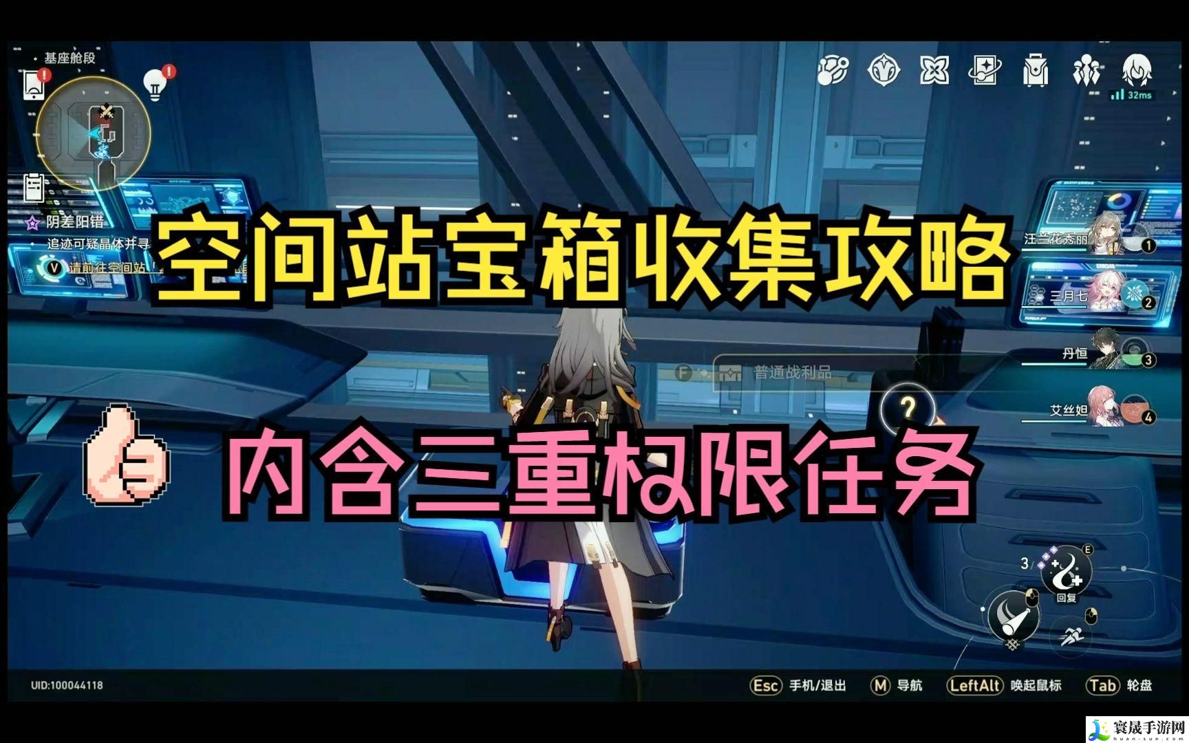 崩坏星穹铁道宝箱位置在哪-全宝箱位置一览