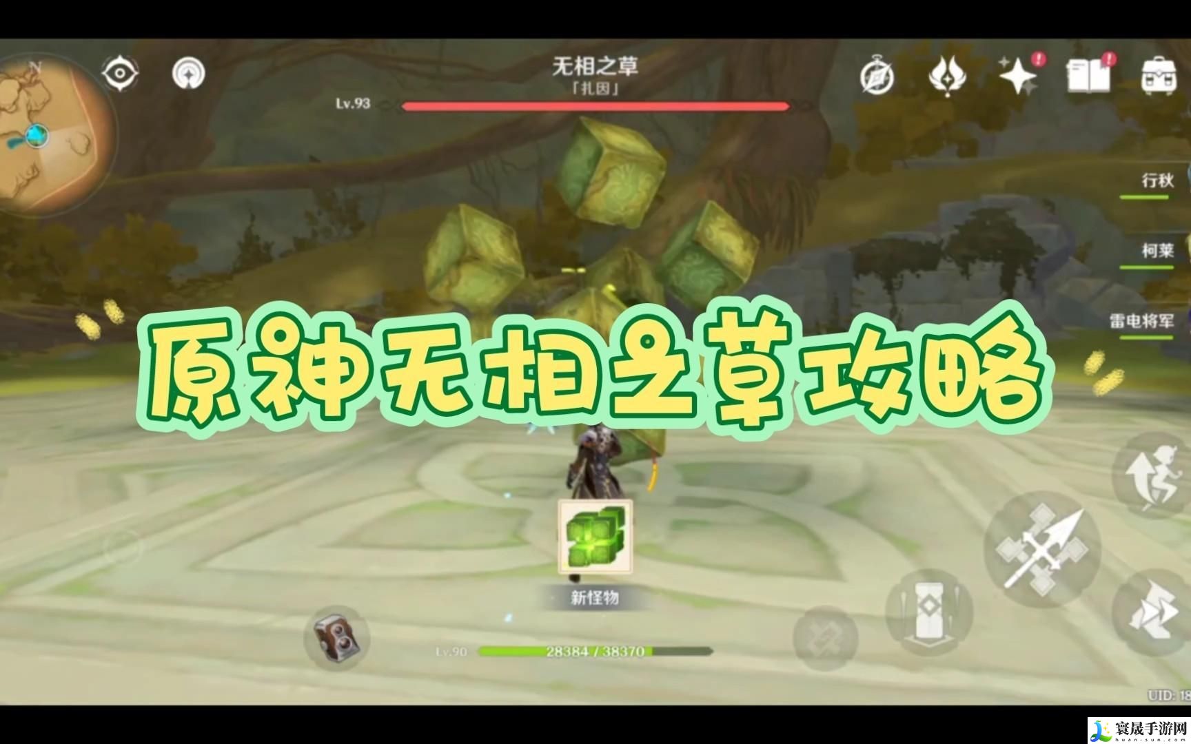 原神无相之草有什么作用-无相之草用法攻略