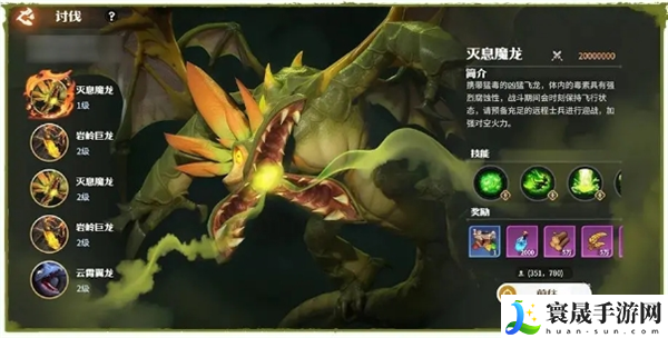 龙石战争上古巨兽讨伐首领玩法攻略：神秘任务全解析方案