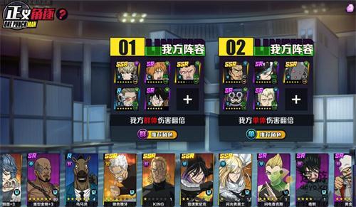 一拳超人正义执行角色强度排行-角色强度推荐攻略2023