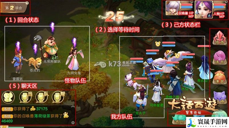 大话西游手游新手攻略 副本挑战评分与完美通关