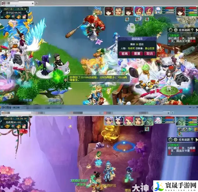 梦幻西游129级五开效率物理门派攻略