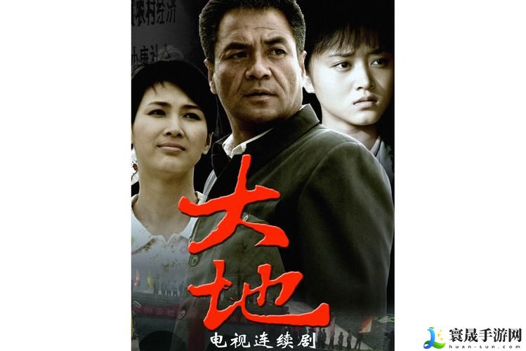 大地在线影视免费观看