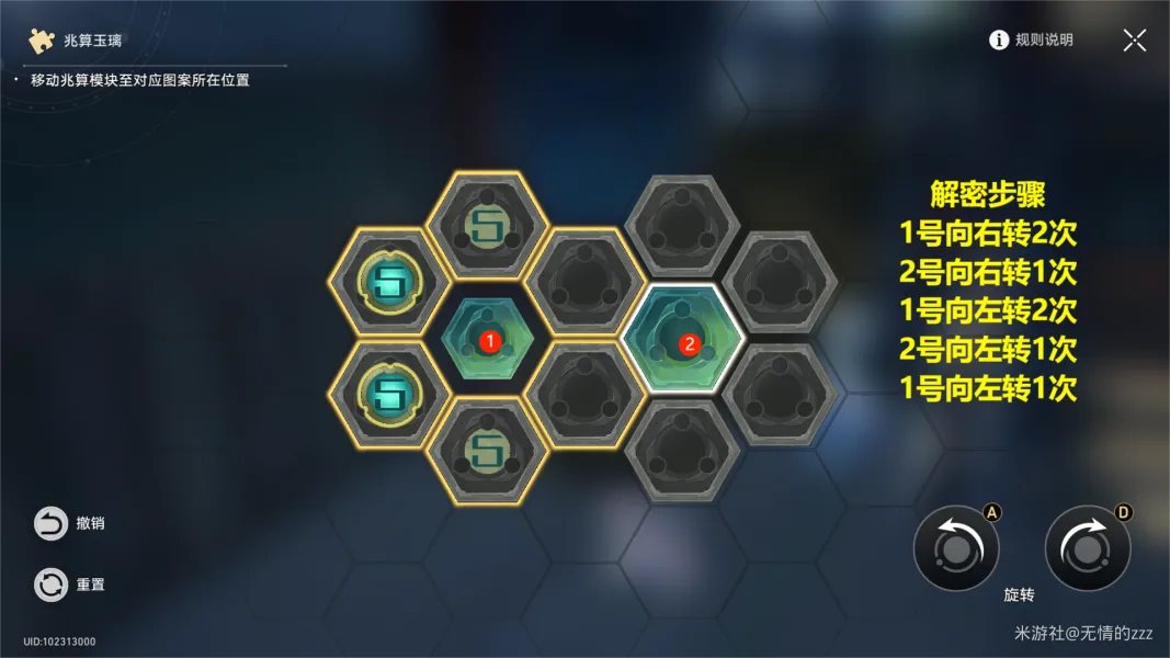 《崩坏星穹铁道》罗浮隐藏任务成就怎么完成-机巧鸟七故障系列任务攻略