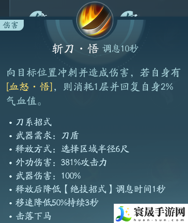 剑网3苍云职业技能攻略：如何在游戏中获得优势