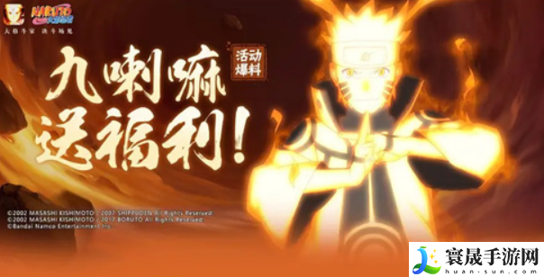 火影忍者九喇叭鸣人技能是什么 九喇叭鸣人技能强度介绍