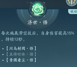 剑网3北天药宗职业攻略：游戏资源最佳利用