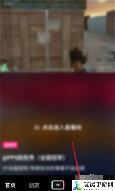 《抖音》发语音方法