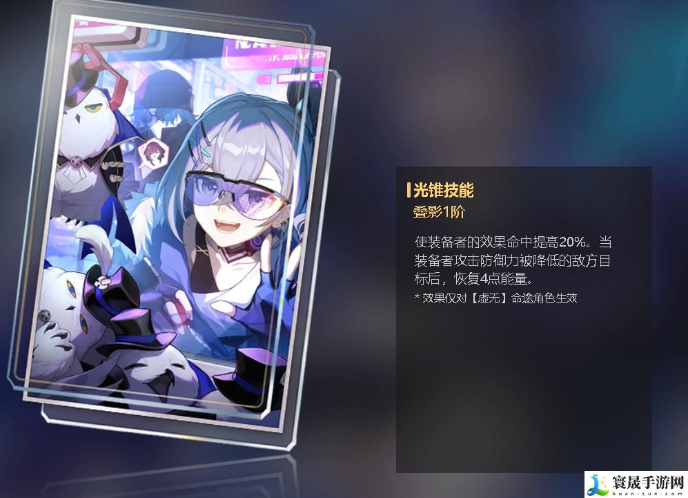 崩坏星穹铁道银狼光锥值得抽吗