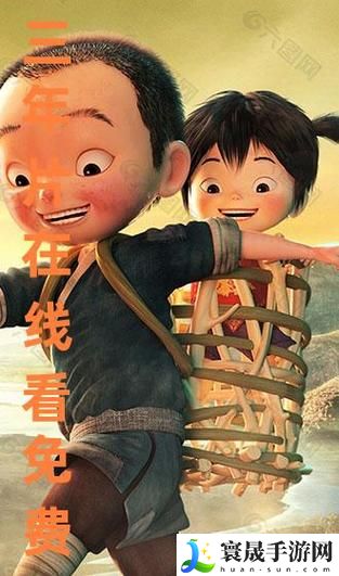 三年中文在线观看免费第四集