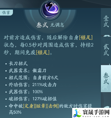 剑网3霸刀职业技能攻略：快速刷金币途径