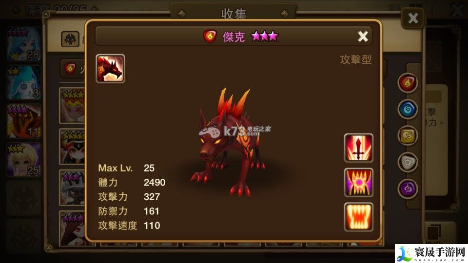 魔灵召唤火系魔灵推荐 享受游戏带来的乐趣和挑战