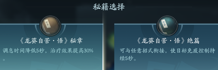剑网3北天药宗职业攻略：游戏资源最佳利用