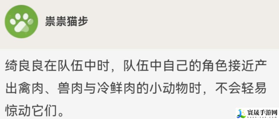 原神绮良良的全面解析攻略