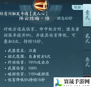 剑网3苍云职业技能攻略：如何在游戏中获得优势