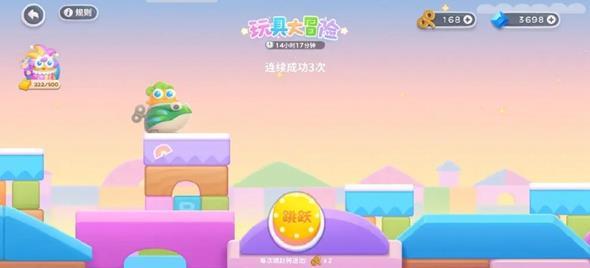 保卫萝卜4玩具大冒险发条如何获得-玩具大冒险发条获取攻略