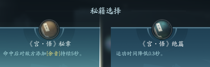 剑网3长歌职业攻略：神秘装备制作分享