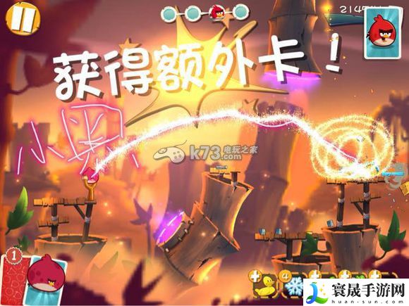 愤怒的小鸟2 51关过法 创造出独特的玩法和策略