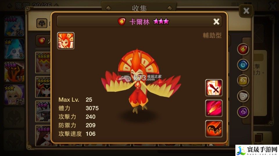 魔灵召唤火系魔灵推荐 享受游戏带来的乐趣和挑战