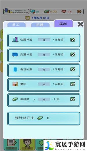 模拟经营:地产大亨参与竞拍攻略:游戏任务完成方案