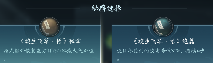 剑网3北天药宗职业攻略：游戏资源最佳利用