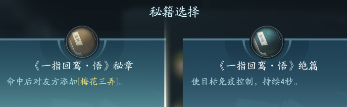 剑网3长歌职业攻略：神秘装备制作分享