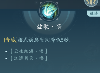 剑网3长歌职业攻略：神秘装备制作分享