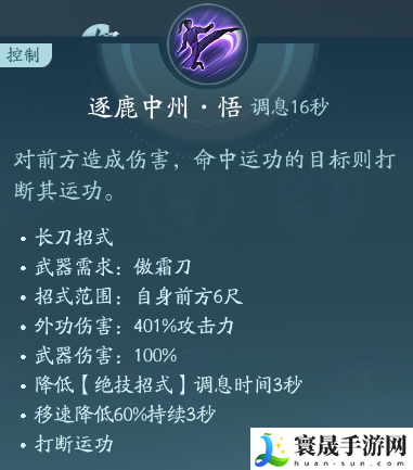 剑网3霸刀职业技能攻略：快速刷金币途径