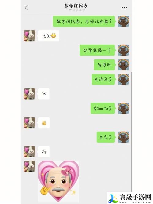 数学课代表胸罩掉了怎么办