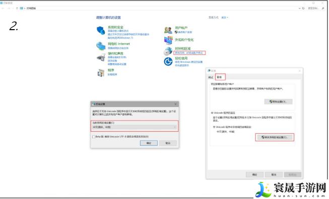 《植物大战僵尸杂交版》2.1版本文字内容非中文解决方法