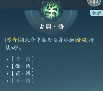 剑网3长歌职业攻略：神秘装备制作分享