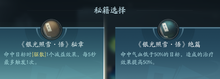 剑网3北天药宗职业攻略：游戏资源最佳利用