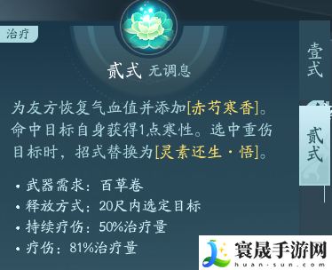 剑网3北天药宗职业攻略：游戏资源最佳利用