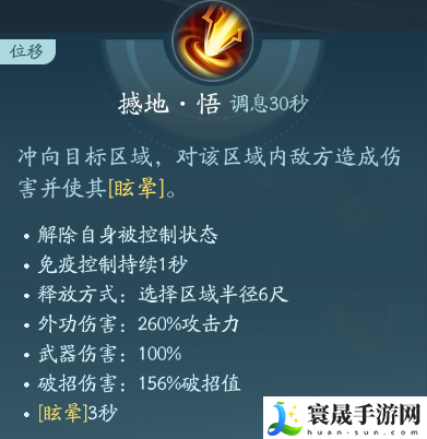 剑网3苍云职业技能攻略：如何在游戏中获得优势