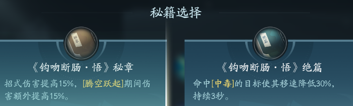 剑网3北天药宗职业攻略：游戏资源最佳利用