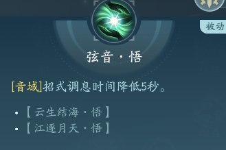 剑网3长歌职业攻略：神秘装备制作分享