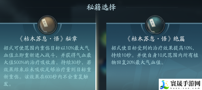 剑网3北天药宗职业攻略：游戏资源最佳利用
