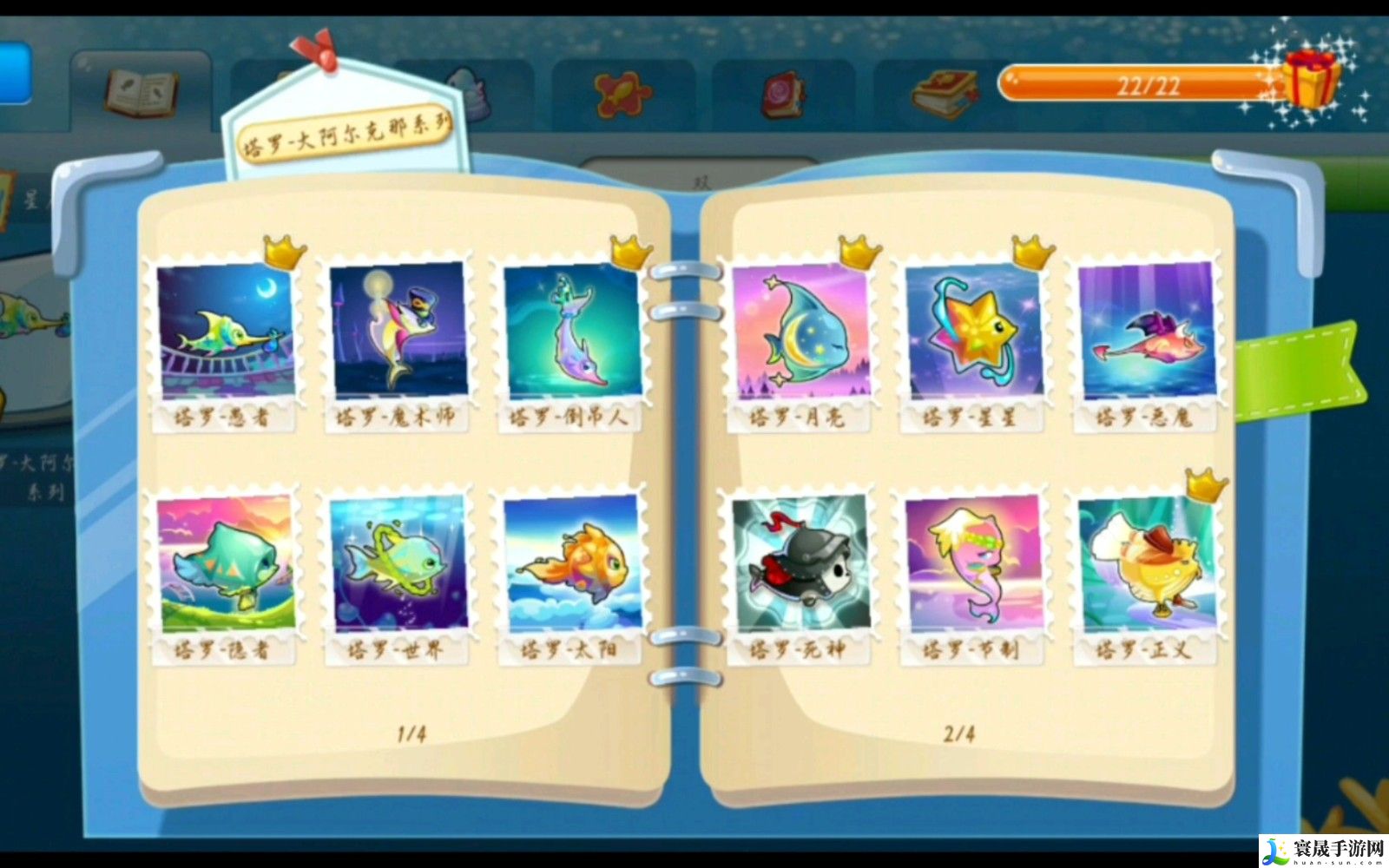 开心水族箱合成鱼配方一览:完美完成任务窍门