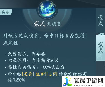 剑网3北天药宗职业攻略：游戏资源最佳利用