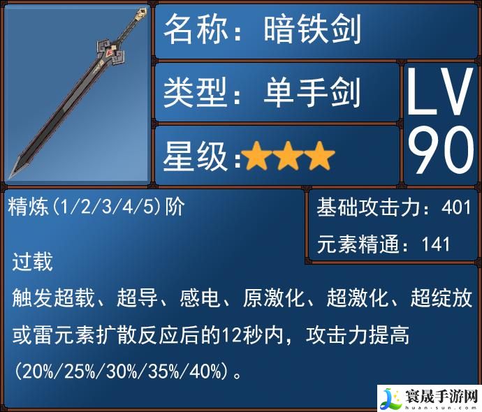 原神绮良良的全面解析攻略