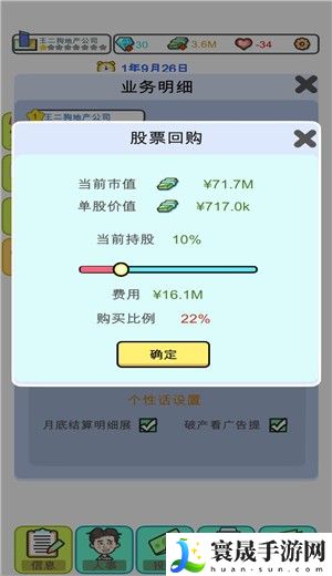 模拟经营:地产大亨快速赚钱攻略:善于利用游戏内的技能配合