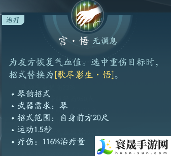 剑网3长歌职业攻略：神秘装备制作分享