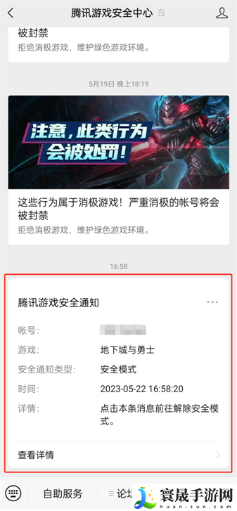 DNF安全模式怎么解除2023-2023安全模式解除方法