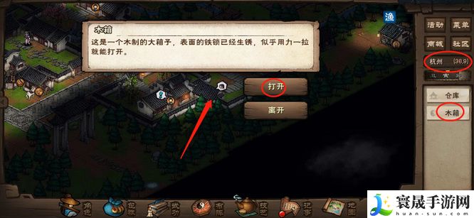 《烟雨江湖》米购买方法