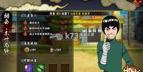 火影忍者手游木叶与砂关卡通关技巧 地图秘密与宝藏位置分享