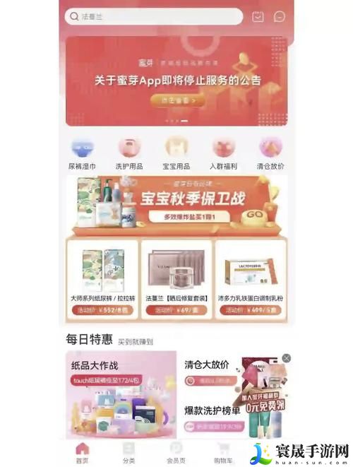 蜜芽秘密入口3秒转接取消VIP