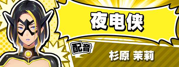 牺牲恶棍游戏特色内容介绍：减少失误，提升游戏水平