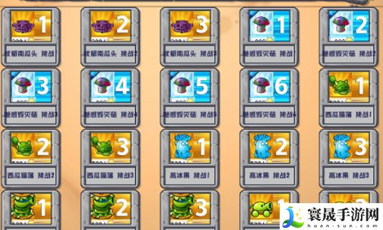 《植物大战僵尸杂交版》v2.2更新内容一览