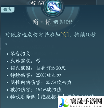 剑网3长歌职业攻略：神秘装备制作分享